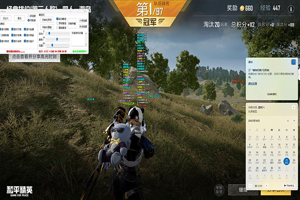 CF透视不稳软件效果